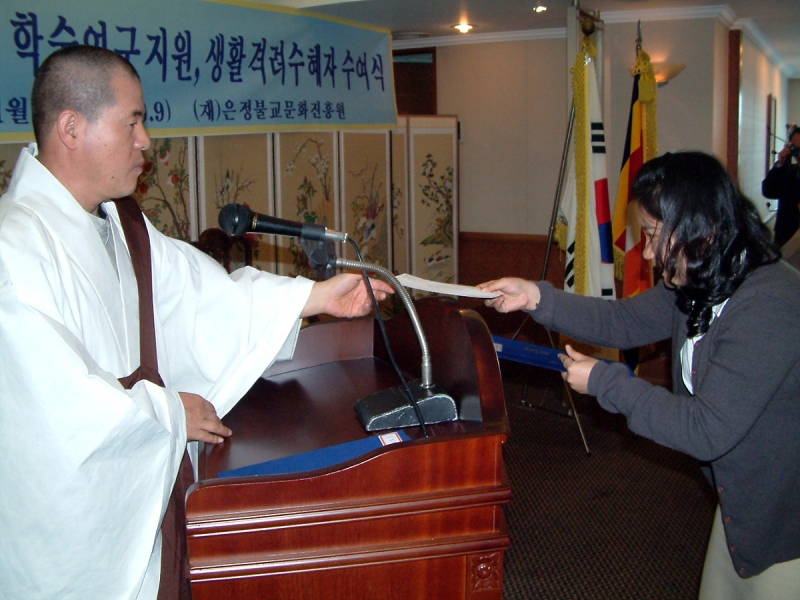 2004.11.20_3회 은정장학 수여식 (2)